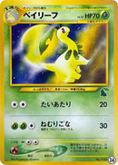 Image for Bayleef (24) (Intro Pack Neo (Chikorita)) - Pokemon Japan
