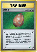 Image for Berry (Intro Pack Neo (Chikorita)) - Pokemon Japan