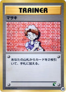 Image for Bill (20) (Intro Pack Neo (Chikorita)) - Pokemon Japan