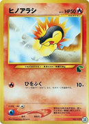 Image for Cyndaquil - 23 (23) (Intro Pack Neo (Chikorita)) - Pokemon Japan