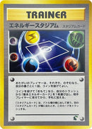 Image for Energy Stadium (Intro Pack Neo (Chikorita)) - Pokemon Japan