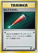 Image for Full Heal (7) (Intro Pack Neo (Chikorita)) - Pokemon Japan