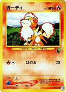 Image for Growlithe (12) (Intro Pack Neo (Chikorita)) - Pokemon Japan