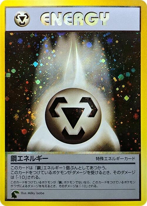 Image for Metal Energy (Intro Pack Neo (Chikorita)) - Pokemon Japan