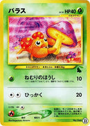 Image for Paras (22) (Intro Pack Neo (Chikorita)) - Pokemon Japan