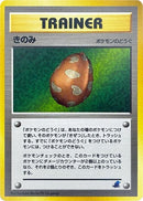 Image for Berry (Intro Pack Neo (Totodile)) - Pokemon Japan
