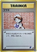 Image for Bill (25) (Intro Pack Neo (Totodile)) - Pokemon Japan