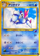 Image for Croconaw (4) (Intro Pack Neo (Totodile)) - Pokemon Japan
