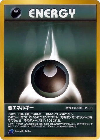 Darkness Energy (Intro Pack Neo (Totodile)) Pokemon Japan
