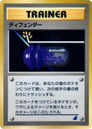 Image for Defender (Intro Pack Neo (Totodile)) - Pokemon Japan