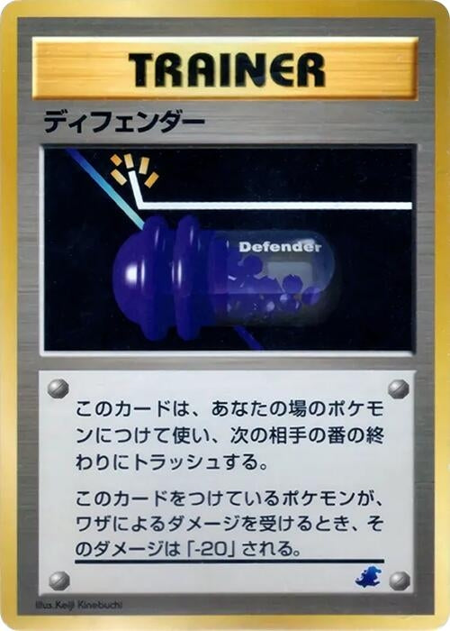Image for Defender (Intro Pack Neo (Totodile)) - Pokemon Japan