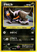 Image for Houndour (Intro Pack Neo (Totodile)) - Pokemon Japan