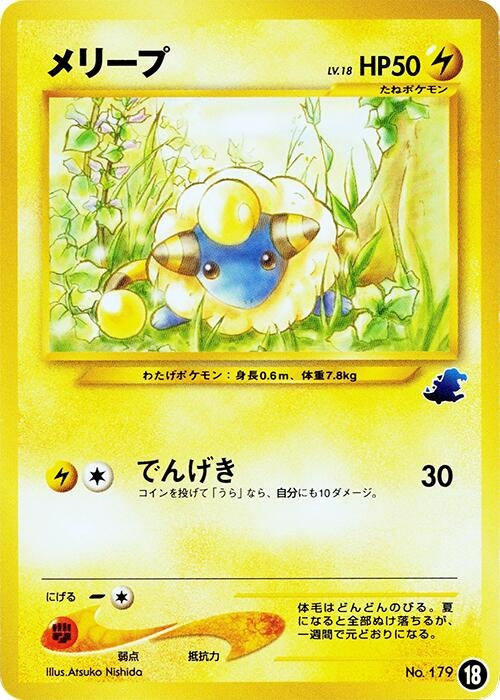 Image for Mareep - 18 (18) (Intro Pack Neo (Totodile)) - Pokemon Japan
