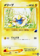Image for Mareep - 30 (30) (Intro Pack Neo (Totodile)) - Pokemon Japan