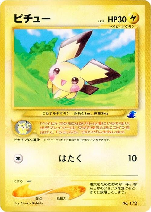 Image for Pichu (Intro Pack Neo (Totodile)) - Pokemon Japan
