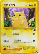 Image for Pikachu (1) (Intro Pack Neo (Totodile)) - Pokemon Japan