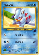 Image for Totodile - 16 (16) (Intro Pack Neo (Totodile)) - Pokemon Japan
