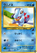 Image for Totodile - 21 (21) (Intro Pack Neo (Totodile)) - Pokemon Japan