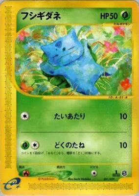 Image for Bulbasaur (001/029) (Pokemon-e Starter Deck) - Pokemon Japan