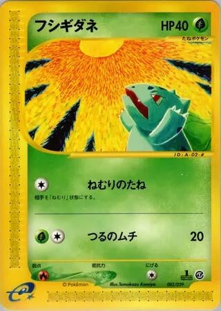 Image for Bulbasaur (002/029) (Pokemon-e Starter Deck) - Pokemon Japan