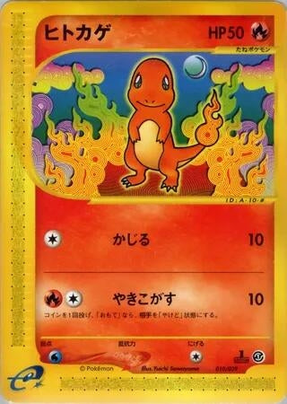 Image for Charmander (010/029) (Pokemon-e Starter Deck) - Pokemon Japan