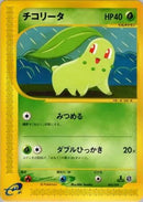 Image for Chikorita (005/029) (Pokemon-e Starter Deck) - Pokemon Japan