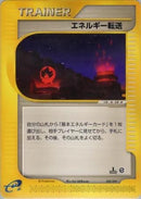 Image for Energy Search (028/029) (Pokemon-e Starter Deck) - Pokemon Japan