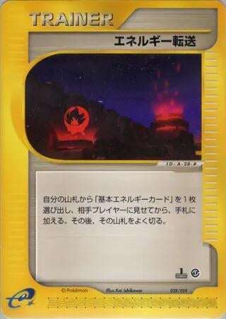 Image for Energy Search (028/029) (Pokemon-e Starter Deck) - Pokemon Japan
