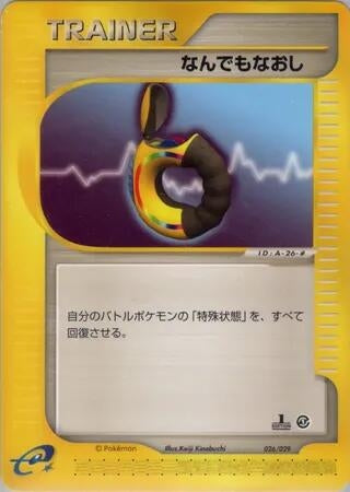 Image for Full Heal (026/029) (Pokemon-e Starter Deck) - Pokemon Japan