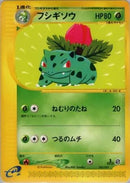 Image for Ivysaur (003/029) (Pokemon-e Starter Deck) - Pokemon Japan