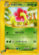 Image for Meganium (008/029) (Pokemon-e Starter Deck) - Pokemon Japan