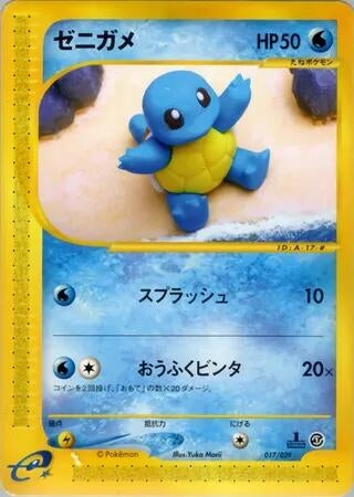 Image for Squirtle (017/029) (Pokemon-e Starter Deck) - Pokemon Japan