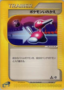 Image for Switch (027/029) (Pokemon-e Starter Deck) - Pokemon Japan