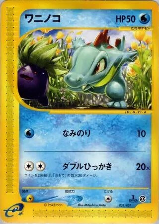 Image for Totodile (021/029) (Pokemon-e Starter Deck) - Pokemon Japan