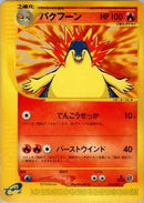 Image for Typhlosion (016/029) (Pokemon-e Starter Deck) - Pokemon Japan
