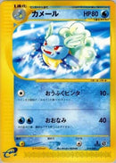Image for Wartortle (019/029) (Pokemon-e Starter Deck) - Pokemon Japan