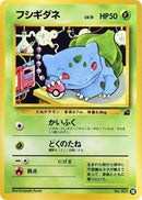 Image for Bulbasaur - 18 (18) (Intro Pack (Bulbasaur)) - Pokemon Japan