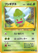 Image for Bulbasaur - 35 (35) (Intro Pack (Bulbasaur)) - Pokemon Japan