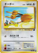 Image for Doduo (30) (Intro Pack (Bulbasaur)) - Pokemon Japan