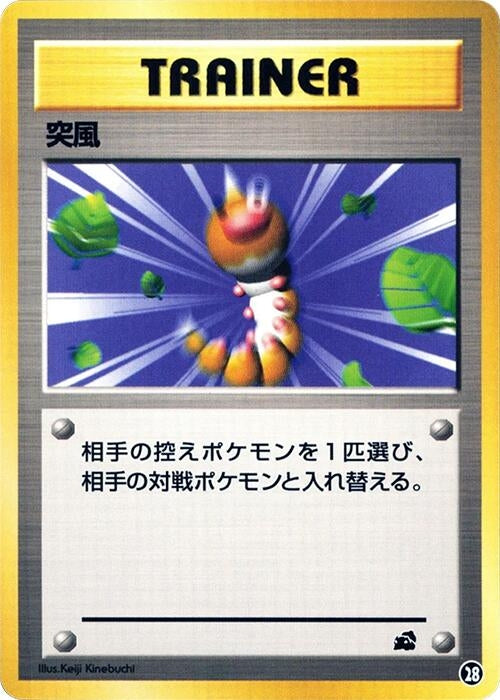 Image for Gust of Wind (28) (Intro Pack (Bulbasaur)) - Pokemon Japan