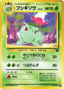 Image for Ivysaur - 32 (32) (Intro Pack (Bulbasaur)) - Pokemon Japan