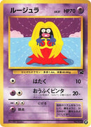 Image for Jynx (37) (Intro Pack (Bulbasaur)) - Pokemon Japan