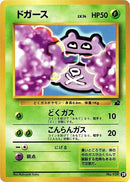 Image for Koffing (39) (Intro Pack (Bulbasaur)) - Pokemon Japan
