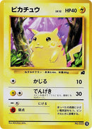 Image for Pikachu - 13 (13) (Intro Pack (Bulbasaur)) - Pokemon Japan