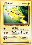 Image for Pikachu - 40 (40) (Intro Pack (Bulbasaur)) - Pokemon Japan