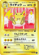 Image for Raichu (3) (Intro Pack (Bulbasaur)) - Pokemon Japan