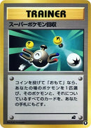 Image for Super Scoop Up (9) (Intro Pack (Bulbasaur)) - Pokemon Japan