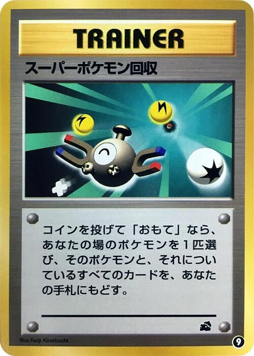Image for Super Scoop Up (9) (Intro Pack (Bulbasaur)) - Pokemon Japan