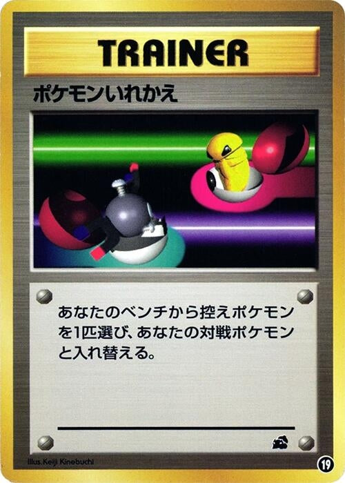 Image for Switch (19) (Intro Pack (Bulbasaur)) - Pokemon Japan