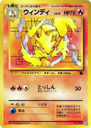 Image for Arcanine (32) (Intro Pack (Squirtle)) - Pokemon Japan